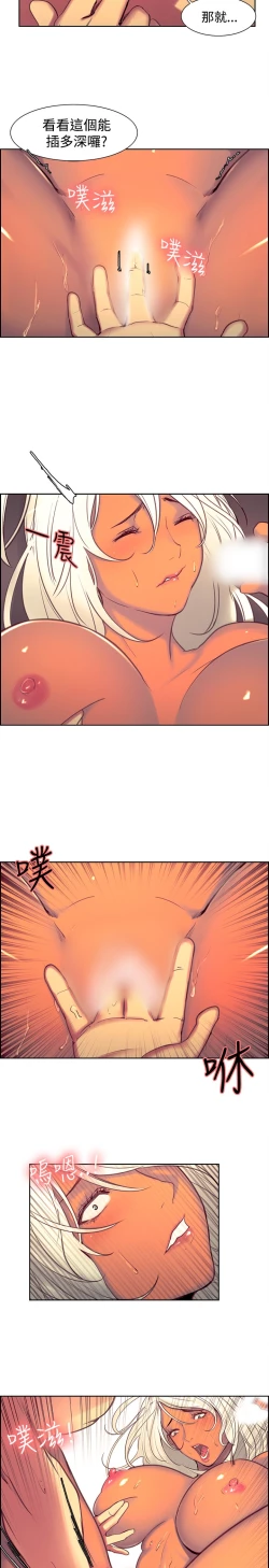 Page 254 of Domesticate the Housekeeper 调教家政妇 ch.1-28