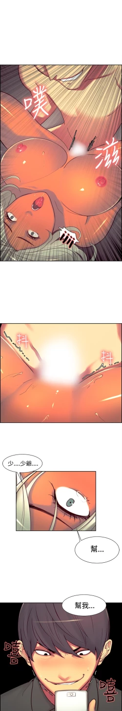 Page 263 of Domesticate the Housekeeper 调教家政妇 ch.1-28