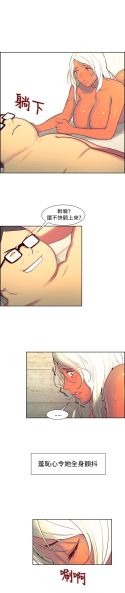 Page 270 of Domesticate the Housekeeper 调教家政妇 ch.1-28