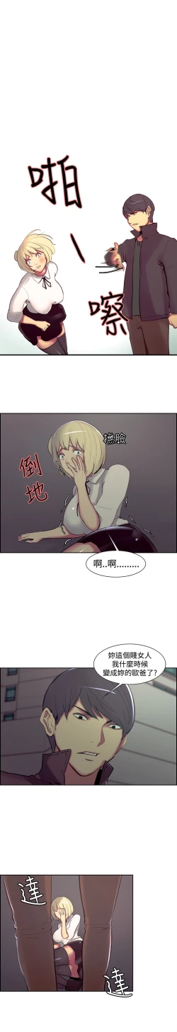 Page 299 of Domesticate the Housekeeper 调教家政妇 ch.1-28