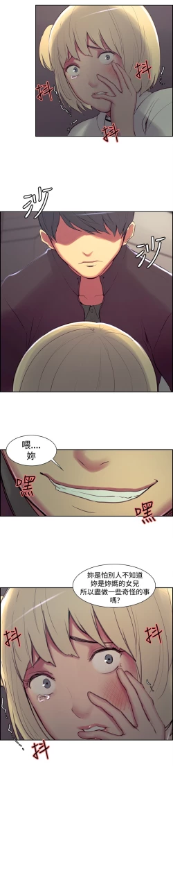 Page 300 of Domesticate the Housekeeper 调教家政妇 ch.1-28