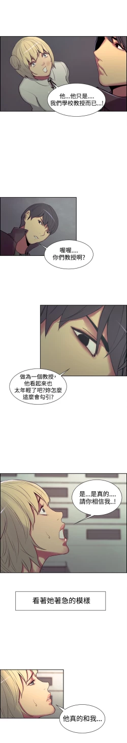 Page 305 of Domesticate the Housekeeper 调教家政妇 ch.1-28