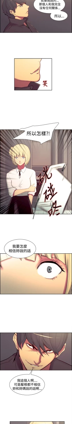 Page 311 of Domesticate the Housekeeper 调教家政妇 ch.1-28