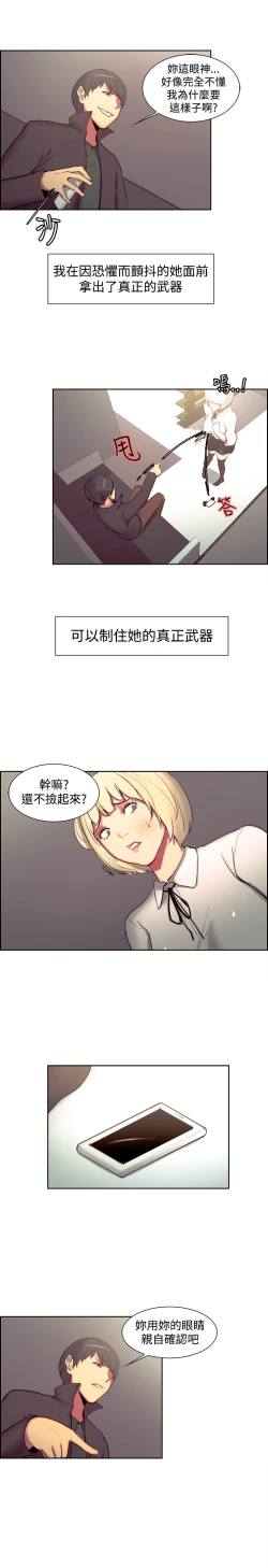 Page 313 of Domesticate the Housekeeper 调教家政妇 ch.1-28