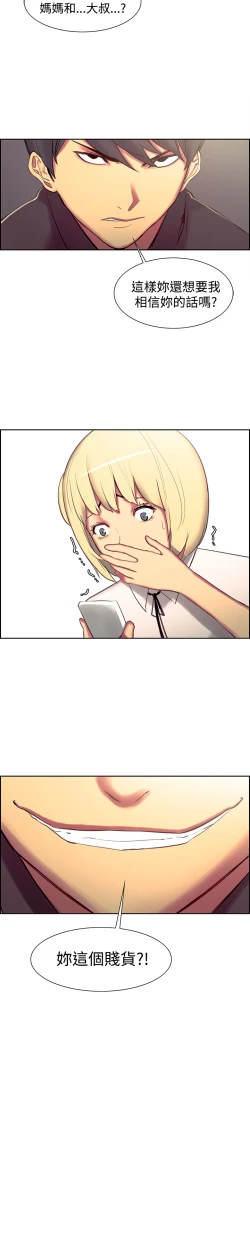 Page 316 of Domesticate the Housekeeper 调教家政妇 ch.1-28