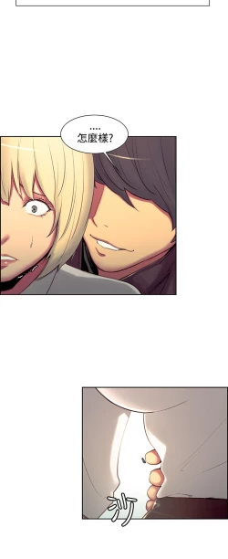 Page 320 of Domesticate the Housekeeper 调教家政妇 ch.1-28