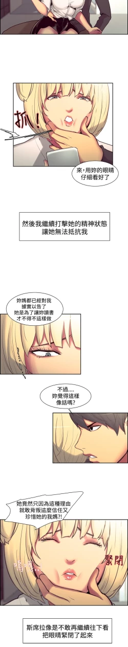 Page 322 of Domesticate the Housekeeper 调教家政妇 ch.1-28