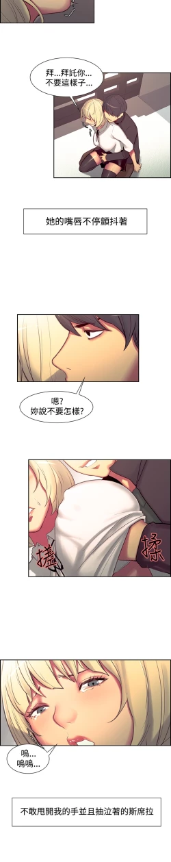 Page 326 of Domesticate the Housekeeper 调教家政妇 ch.1-28