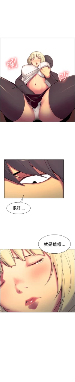 Page 333 of Domesticate the Housekeeper 调教家政妇 ch.1-28