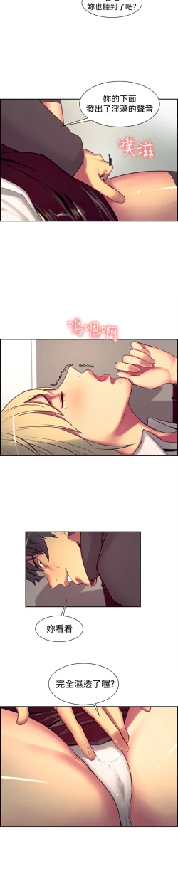 Page 337 of Domesticate the Housekeeper 调教家政妇 ch.1-28