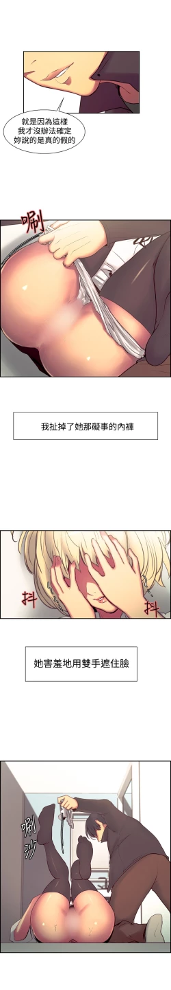 Page 339 of Domesticate the Housekeeper 调教家政妇 ch.1-28