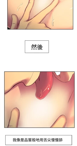 Page 342 of Domesticate the Housekeeper 调教家政妇 ch.1-28