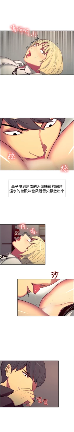 Page 343 of Domesticate the Housekeeper 调教家政妇 ch.1-28