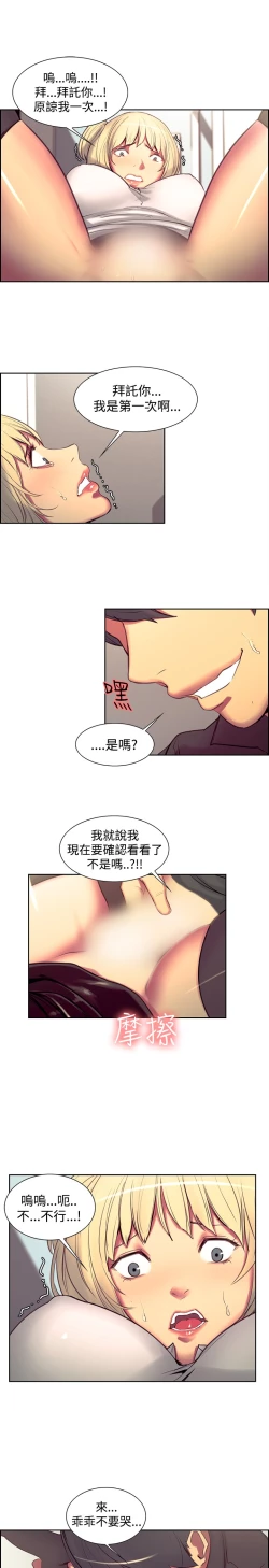Page 345 of Domesticate the Housekeeper 调教家政妇 ch.1-28