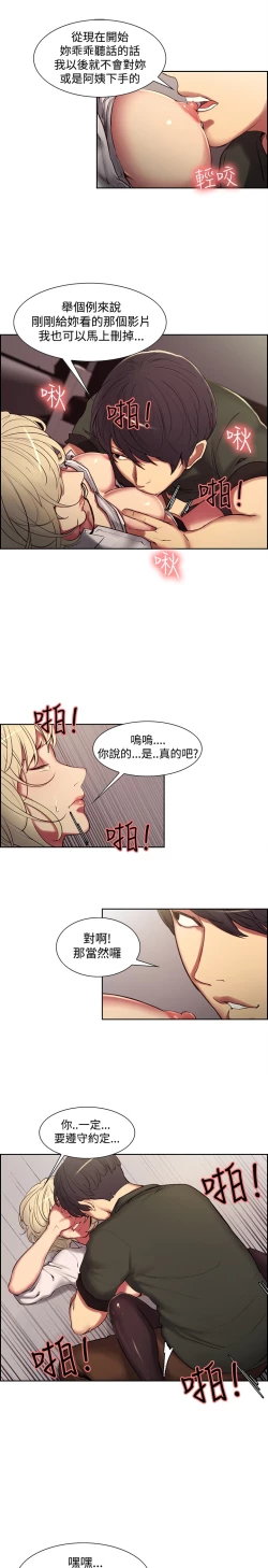 Page 355 of Domesticate the Housekeeper 调教家政妇 ch.1-28