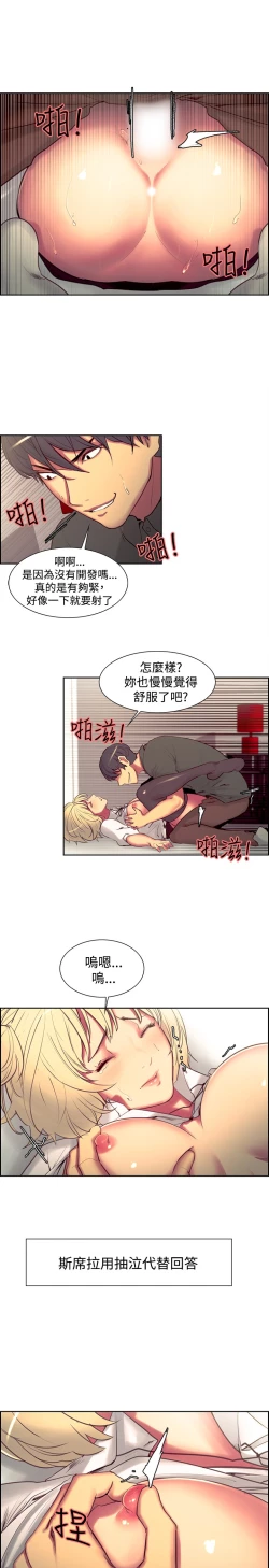 Page 357 of Domesticate the Housekeeper 调教家政妇 ch.1-28