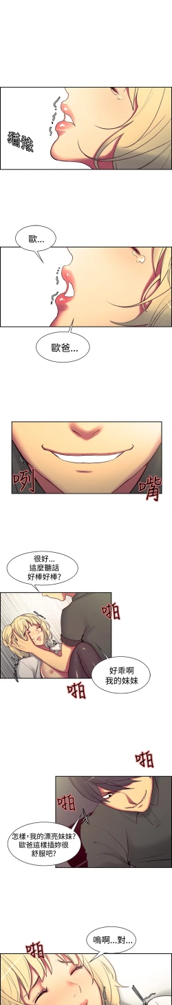 Page 359 of Domesticate the Housekeeper 调教家政妇 ch.1-28