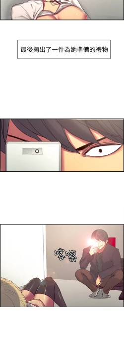 Page 364 of Domesticate the Housekeeper 调教家政妇 ch.1-28