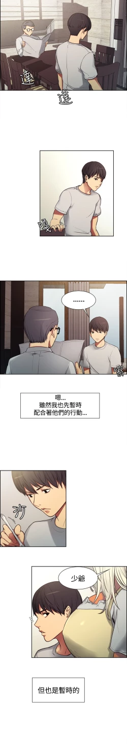 Page 36 of Domesticate the Housekeeper 调教家政妇 ch.1-28