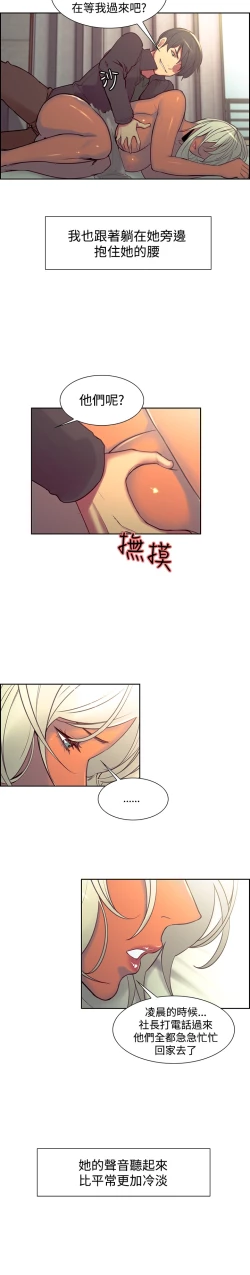 Page 373 of Domesticate the Housekeeper 调教家政妇 ch.1-28