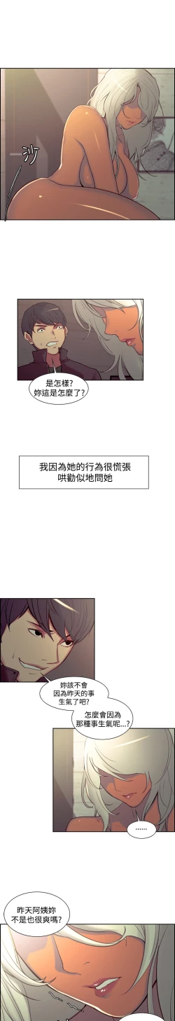 Page 378 of Domesticate the Housekeeper 调教家政妇 ch.1-28