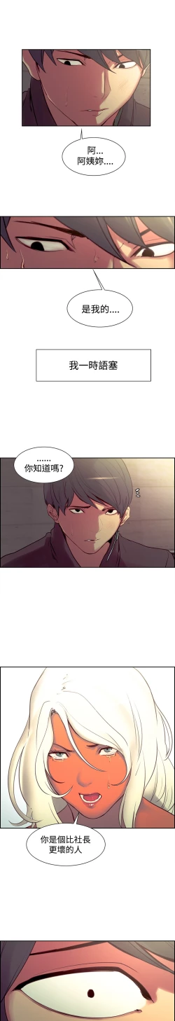 Page 382 of Domesticate the Housekeeper 调教家政妇 ch.1-28