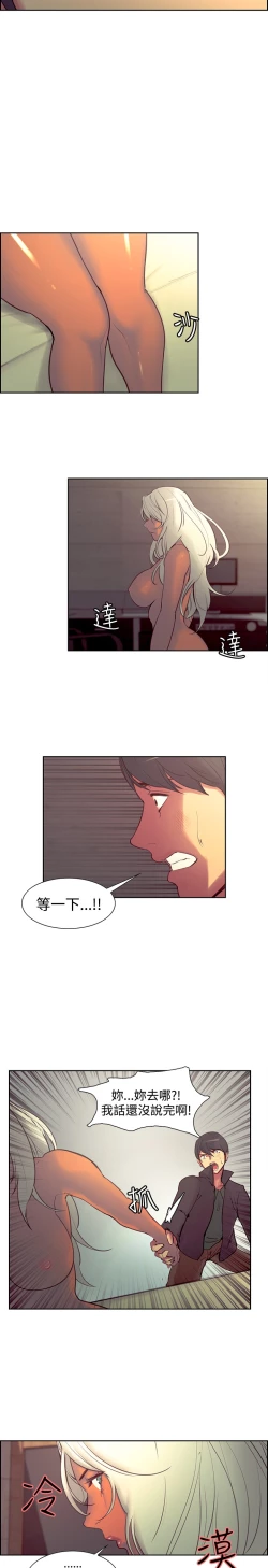Page 383 of Domesticate the Housekeeper 调教家政妇 ch.1-28