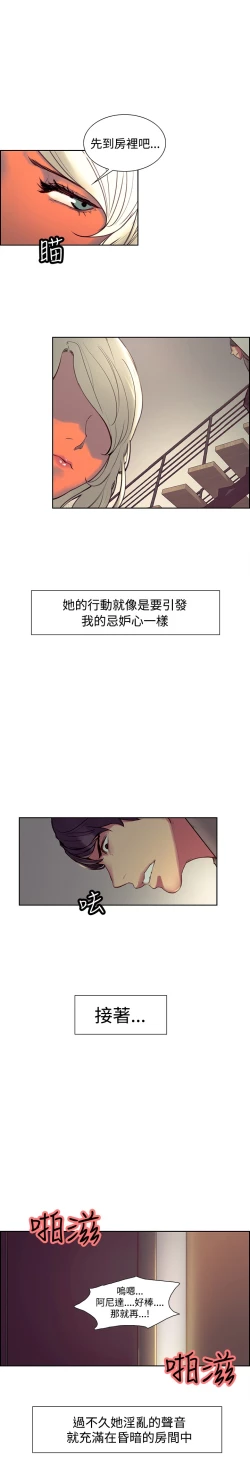 Page 394 of Domesticate the Housekeeper 调教家政妇 ch.1-28