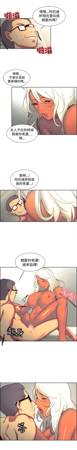 Page 397 of Domesticate the Housekeeper 调教家政妇 ch.1-28