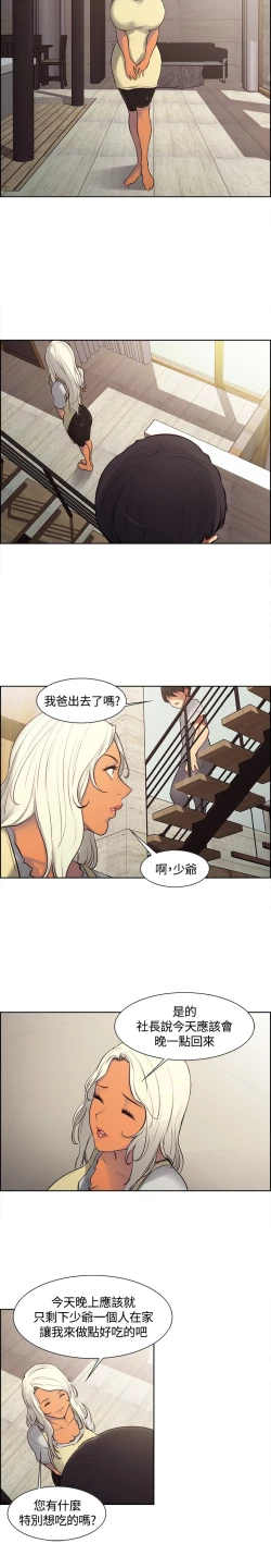 Page 39 of Domesticate the Housekeeper 调教家政妇 ch.1-28