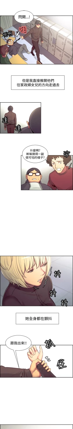 Page 404 of Domesticate the Housekeeper 调教家政妇 ch.1-28