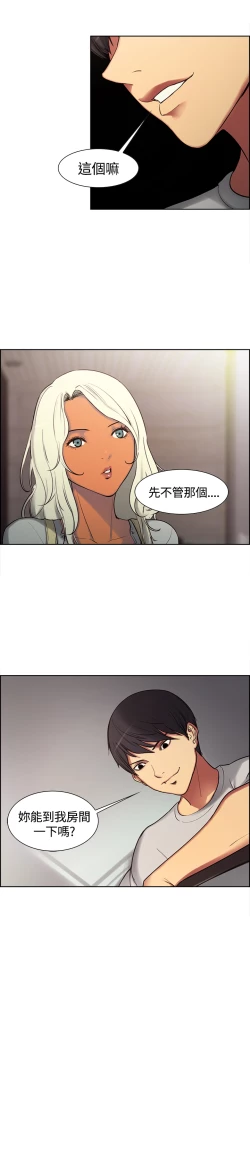 Page 40 of Domesticate the Housekeeper 调教家政妇 ch.1-28