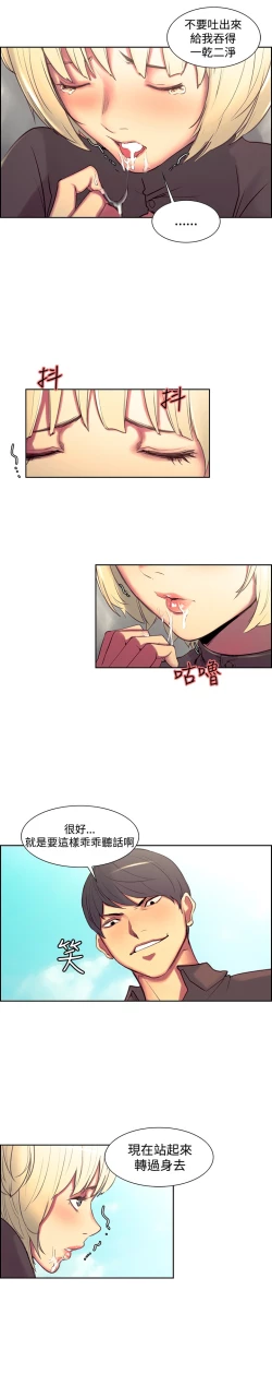 Page 414 of Domesticate the Housekeeper 调教家政妇 ch.1-28