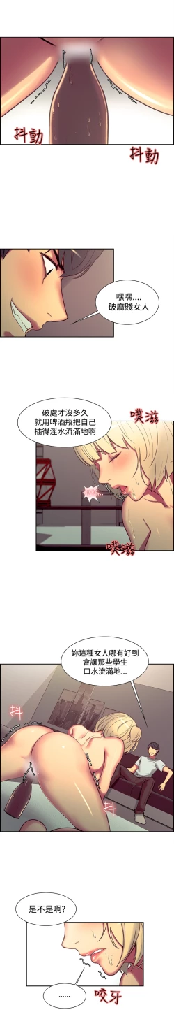 Page 419 of Domesticate the Housekeeper 调教家政妇 ch.1-28