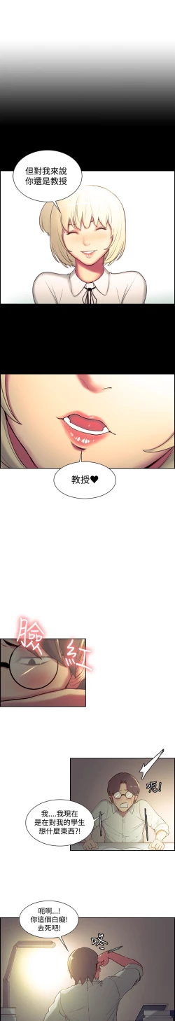 Page 431 of Domesticate the Housekeeper 调教家政妇 ch.1-28