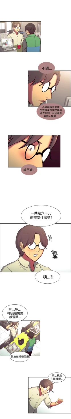 Page 439 of Domesticate the Housekeeper 调教家政妇 ch.1-28