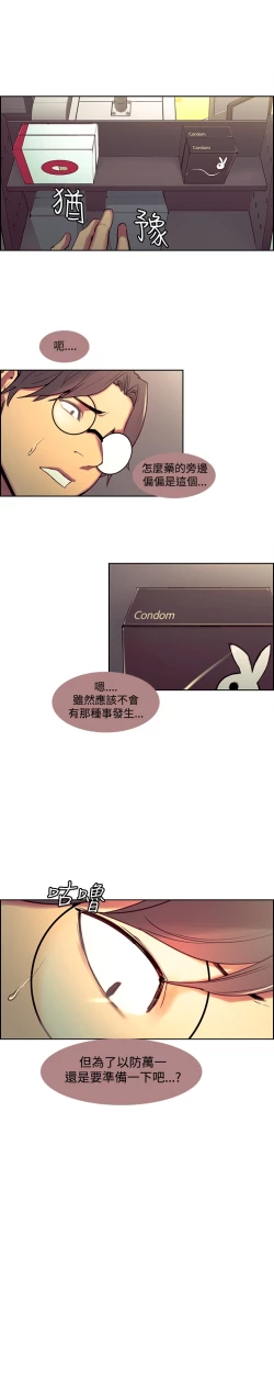 Page 440 of Domesticate the Housekeeper 调教家政妇 ch.1-28