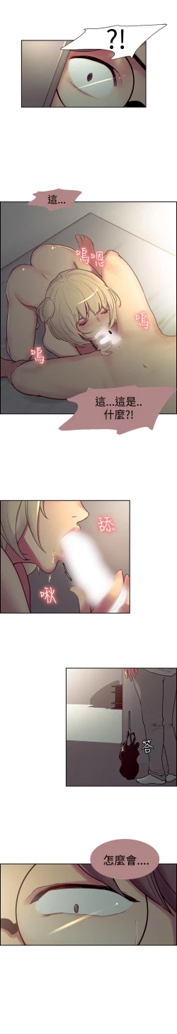 Page 445 of Domesticate the Housekeeper 调教家政妇 ch.1-28