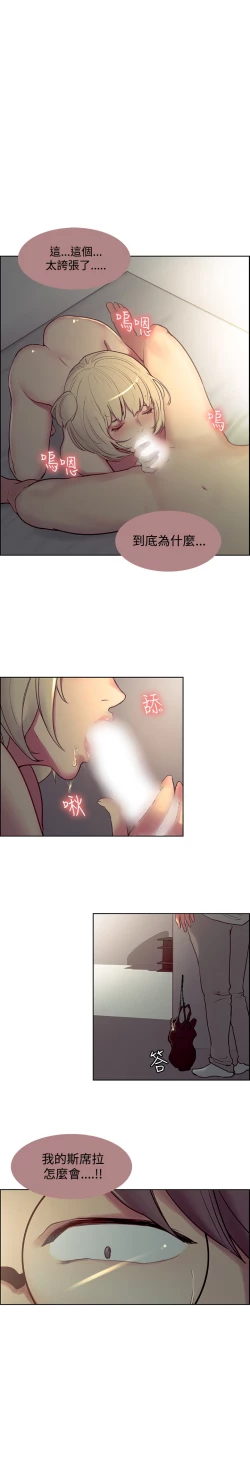 Page 449 of Domesticate the Housekeeper 调教家政妇 ch.1-28