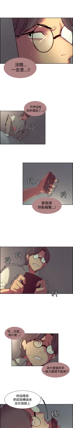 Page 457 of Domesticate the Housekeeper 调教家政妇 ch.1-28