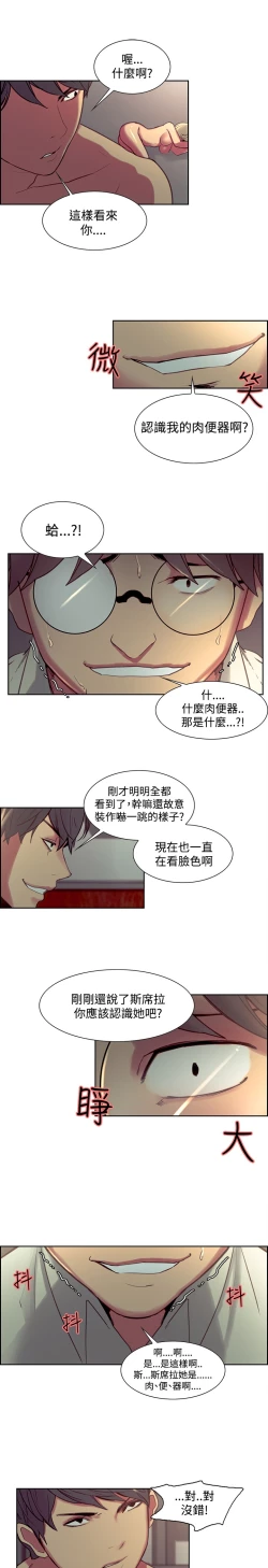Page 489 of Domesticate the Housekeeper 调教家政妇 ch.1-28