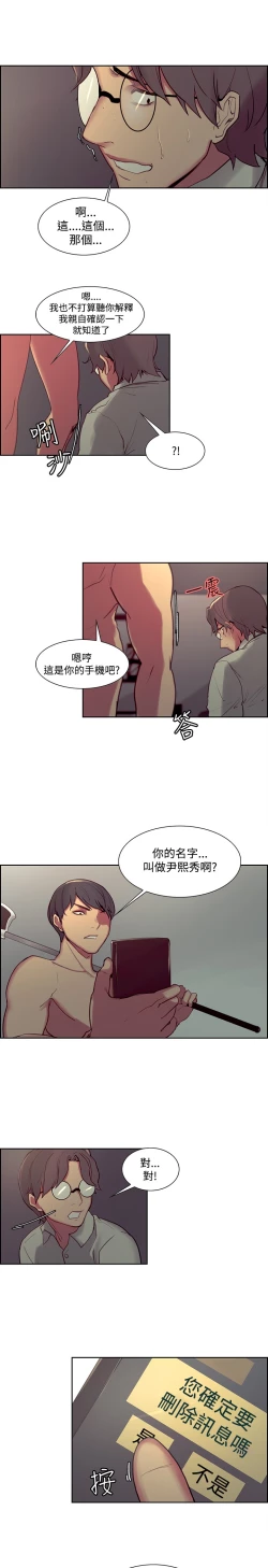 Page 491 of Domesticate the Housekeeper 调教家政妇 ch.1-28