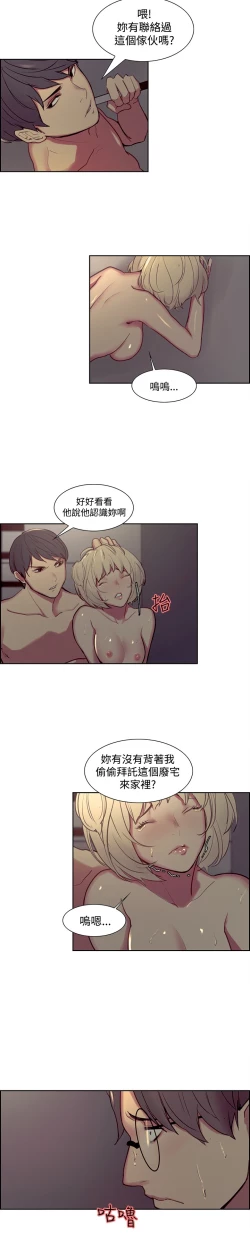Page 492 of Domesticate the Housekeeper 调教家政妇 ch.1-28