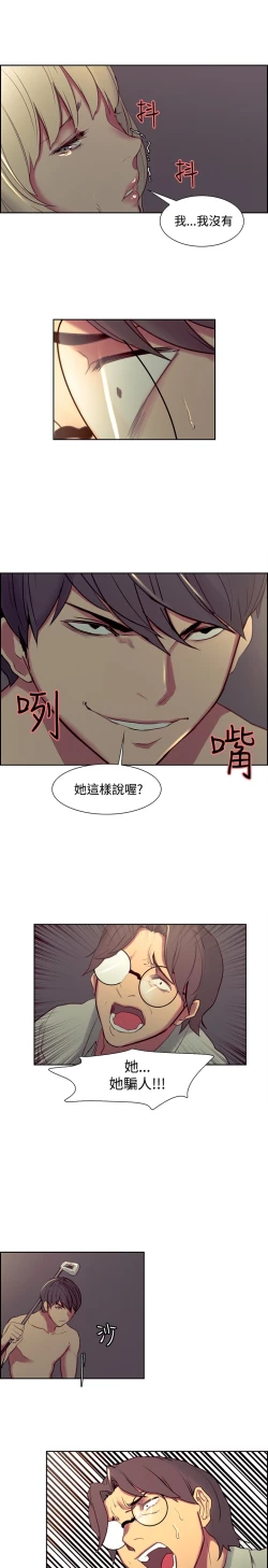 Page 493 of Domesticate the Housekeeper 调教家政妇 ch.1-28