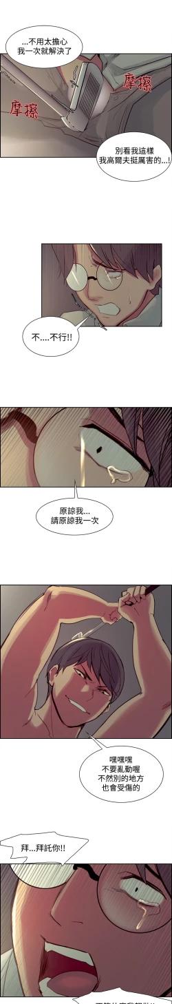 Page 497 of Domesticate the Housekeeper 调教家政妇 ch.1-28