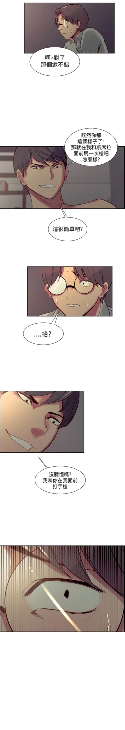 Page 499 of Domesticate the Housekeeper 调教家政妇 ch.1-28