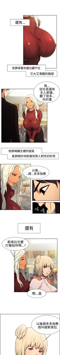 Page 4 of Domesticate the Housekeeper 调教家政妇 ch.1-28