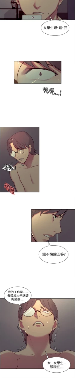 Page 508 of Domesticate the Housekeeper 调教家政妇 ch.1-28