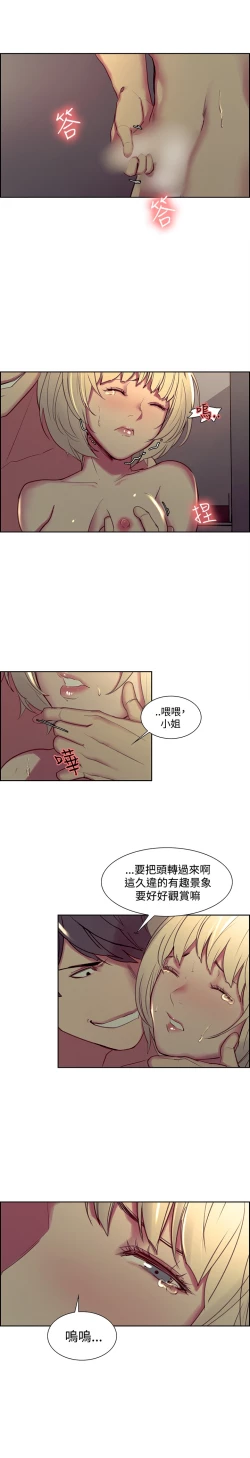 Page 511 of Domesticate the Housekeeper 调教家政妇 ch.1-28