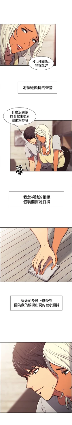 Page 51 of Domesticate the Housekeeper 调教家政妇 ch.1-28